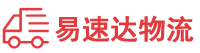 邵阳到江城区物流公司